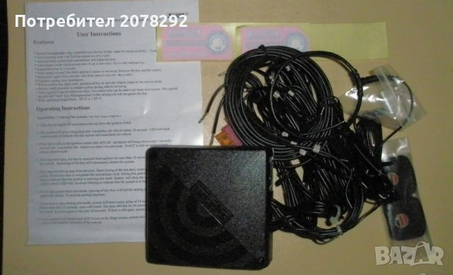 "Silicon Smart guard"-имобилайзер, снимка 2 - Аксесоари и консумативи - 53333282