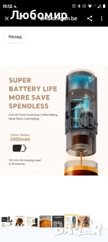 Преносима кафемашина i Cafilas: 12 V пътна еспресо машина 12 W, 9 бара налягане 2400 mAh акумул, снимка 6 - Кафемашини - 49385548