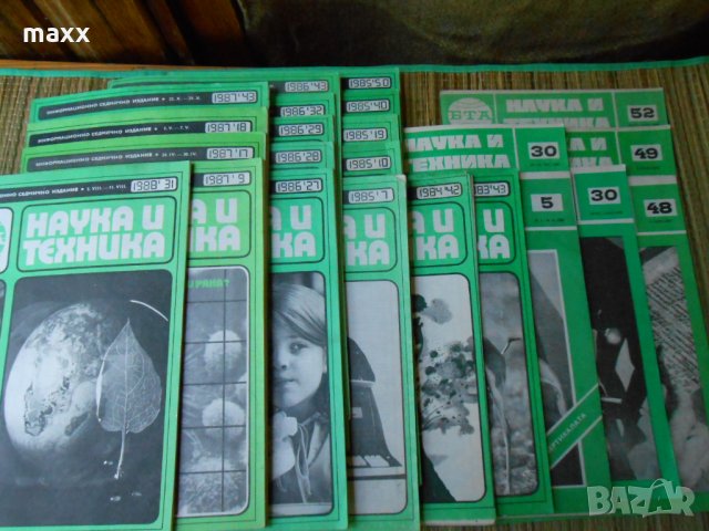 стари списания "БТА - НАУКА И ТЕХНИКА"