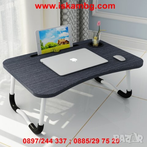 Преносима масичка за лаптоп с поставка за таблет и чаша - КОД 2222, снимка 10 - Лаптоп аксесоари - 26721751