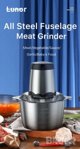 Електрически кухненски чопър, снимка 3 - Чопъри и пасатори - 51082050