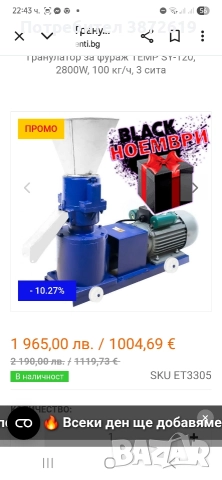 Оборудване за малка птицеферма, снимка 4 - Други стоки за животни - 52606507