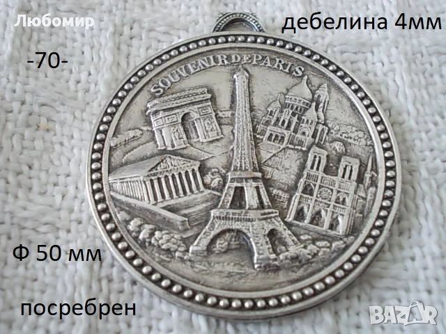 Стари предмети разни - списък 4, снимка 16 - Антикварни и старинни предмети - 52680254