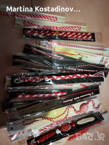 300 броя мартеници по договаряне 