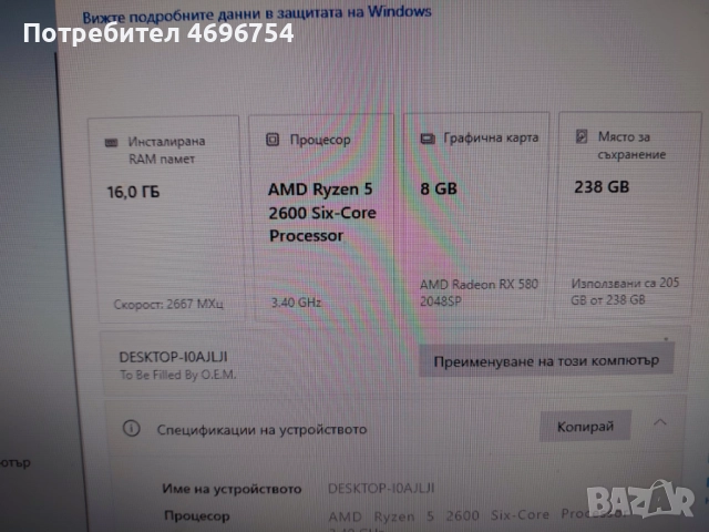 Геймърски компютър , снимка 6 - Геймърски - 52980766