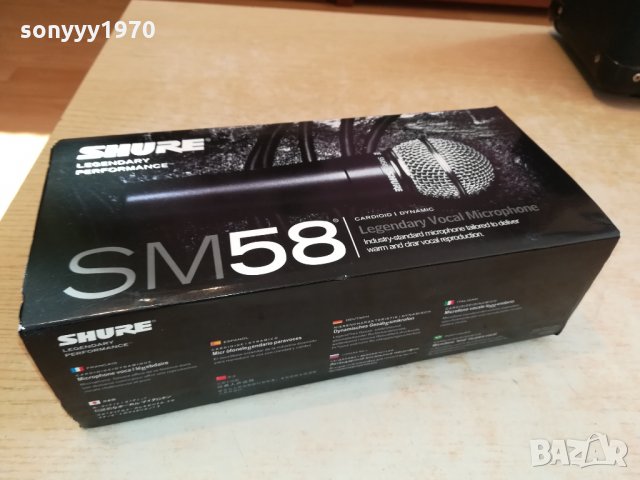 SHURE КОМПЛЕКТ МИКРОФОН 2501222004