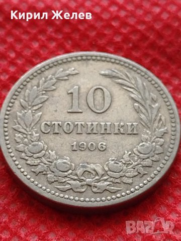 Монета 10 стотинки 1906г. Княжество България за колекция декорация - 27461