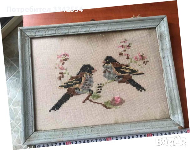 ГОБЛЕН ПОШИВАНО ПАНО ОТ РАННИЯТ СОЦ ДЪРВЕНА РАМКА, снимка 1