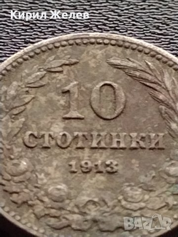 МОНЕТА 10 стотинки 1913г. ЦАРСТВО БЪЛГАРИЯ УНИКАТ ЗА КОЛЕКЦИОНЕРИ 35090, снимка 4 - Нумизматика и бонистика - 39263334