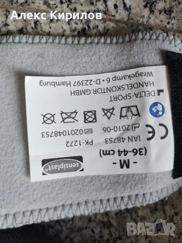 Sensiplast - наколенки, снимка 8 - Наколенки - 48221200