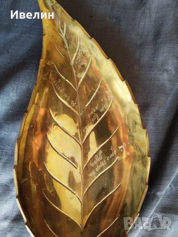 месингова купа,бонбониера, снимка 3 - Антикварни и старинни предмети - 26350720