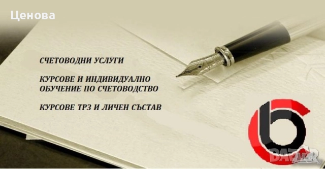 Практически курс „Граждански договори“ 