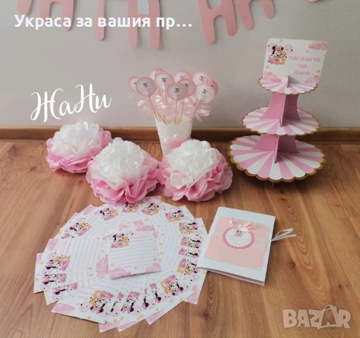 украса За бебешка погача на тема Мини Маус , снимка 4 - Други - 43712897