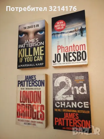 2nd Chance - James Patterson, Andrew Gross