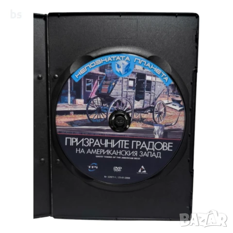 Прозрачните градове на американския запад DVD , снимка 4 - DVD филми - 42663044