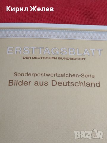 Пощенски марки ПЪРВИ ЛИСТ ПОЩА ГЕРМАНИЯ ПЕРФЕКТНО СЪСТОЯНИЕ РЯДКА ЗА КОЛЕКЦИОНЕРИ 30995, снимка 3 - Филателия - 37870885