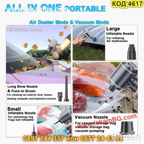 Безжична прахосмукачка за автомобил с акумулаторна батерия 16000PA - КОД 4617, снимка 15 - Аксесоари и консумативи - 52009886