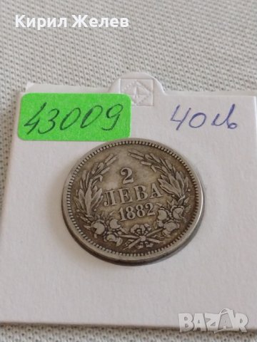 Сребърна монета 2 лева 1882г. Княжество България рядка за КОЛЕКЦИОНЕРИ 43009, снимка 15 - Нумизматика и бонистика - 43965961