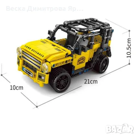 Създай и управлявай сам - Строителен блок RC автомобил 446 части, снимка 2 - Коли, камиони, мотори, писти - 48604877