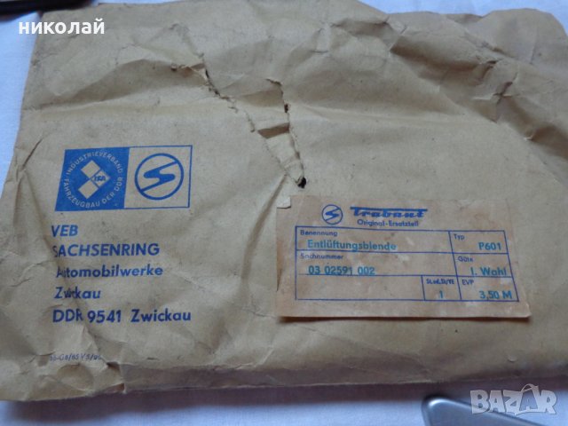 Части за Трабант 601S нови и употребявани оригинални DDR , снимка 15 - Части - 43830604