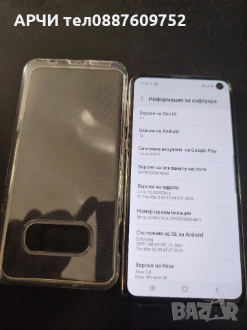 Samsung Galaxy S10e 128gb, снимка 2 - Samsung - 52624590