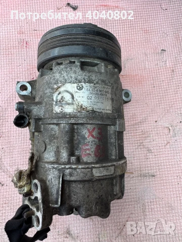 Компресор за климатик БМВ Х3 и др.