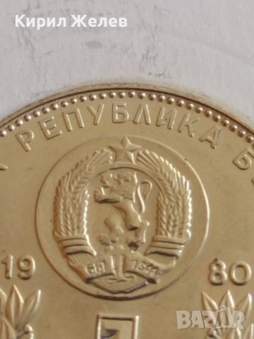 Рядка монета 1 лев 1980г. НРБ Световно първенство по футбол Испания 41746, снимка 7 - Нумизматика и бонистика - 43800237