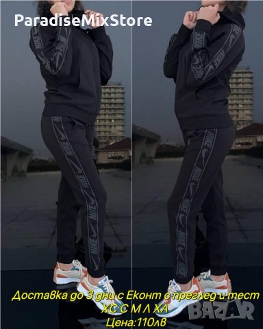 Дамски екип Nike Реплика ААА+