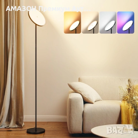 LED подова лампа OTREN/3000K-6000K/36W/димируема/RGB светлинни,дистанционно/сензорно управление