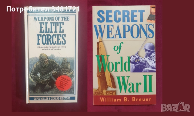 Танкове, флот, бойни машини, оръжия - 13 книги, снимка 6 - Енциклопедии, справочници - 52482443