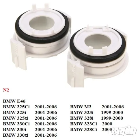  Преходници/адаптери за ЛЕД/LED диодни крушки за H7