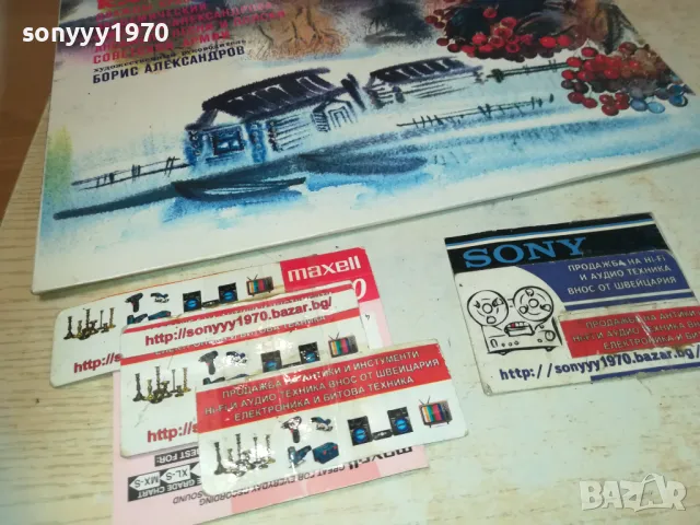 KALINKA MADE IN USSR-ПЛОЧА ВНОС GERMANY 1310241230, снимка 2 - Грамофонни плочи - 47564872