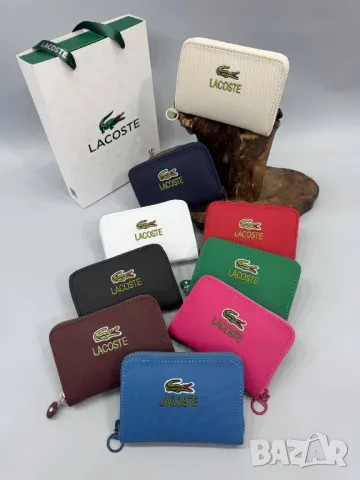 портмонета lacoste