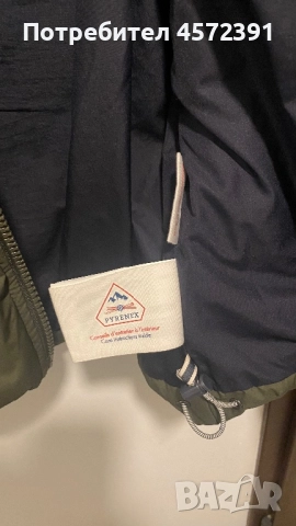 Pyrenex мъжко пухено яке , снимка 4 - Якета - 51790451