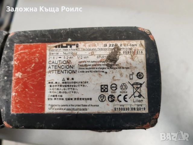 Ak. Перфоратор HILTI TE 6-A22 с батерия B 22/5.2, снимка 4 - Перфоратори - 53567916