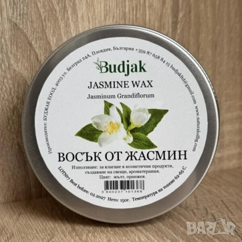 Восък от билки за сапуни и свещи, снимка 4 - Други - 51366057