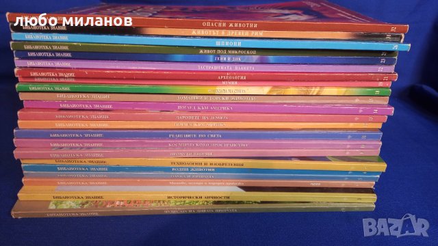 Научно популярни детски списания, енциклопедии, BRITANICA, KFK, Фют