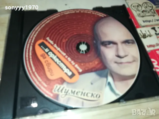 СЛАВИ ТРИФОНОВ ЦД 0405252016, снимка 2 - CD дискове - 50155363