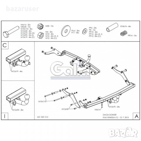 Теглич за Dacia Dokker (след 2012г.) Galia, снимка 14 - Аксесоари и консумативи - 33359867