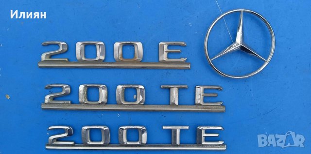 Емблеми за Мерцедес 124 190, снимка 1
