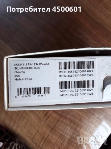 Nokia 5.3, снимка 4 - Nokia - 51658461