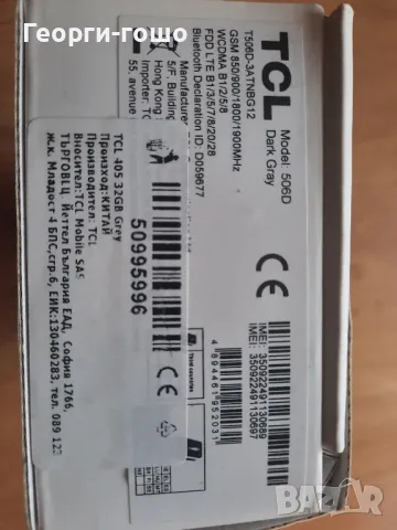 TCL 405, снимка 3 - Други - 49512113