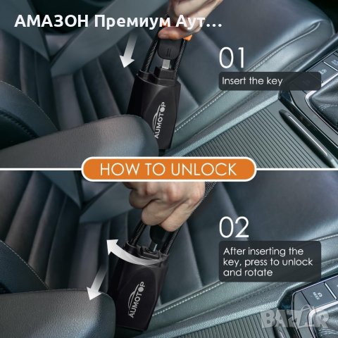 !ПРОМО! Aumotop Премиум система против кражба на кола,здрав материал/иновативна ключалка/3 ключа, снимка 5 - Аксесоари и консумативи - 43093045