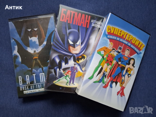 ЛОТ Видеокасета VHS Батман Супергероите Анимация
