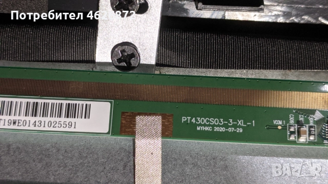 CROWN 43D16AWS-TP.SK506S.P802-N2TtHK430FHDS03-3_N1 , снимка 9 - Части и Платки - 52979547