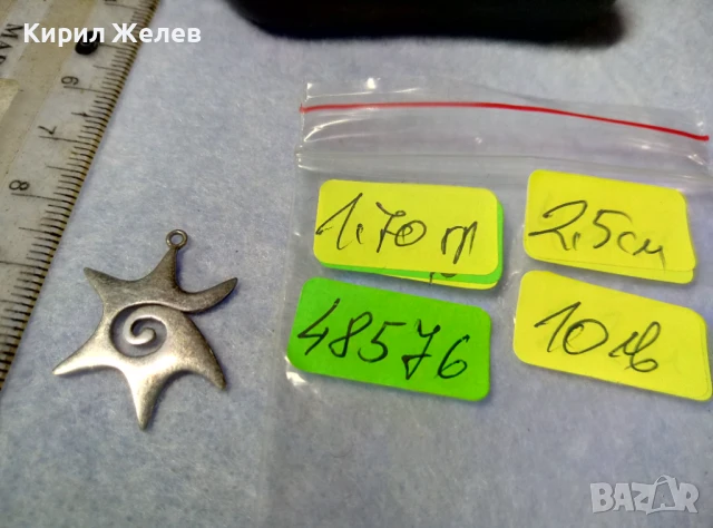 СТИЛЕН ФЕШЪН АРТ ДИЗАЙН СРЕБЪРЕН ПЕНДАНТ СРЕБРО 925 SEZGIN МАЙСТОРСКА ИЗРАБОТКА 48576, снимка 3 - Колиета, медальони, синджири - 50542250