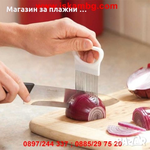 Гребен-вилица за идеални по форма резени лук, картоф, домат, снимка 1 - Други - 28516675