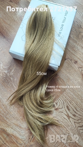 Коса, екстеншъни, аксесоари , снимка 5 - Аксесоари за коса - 52587442