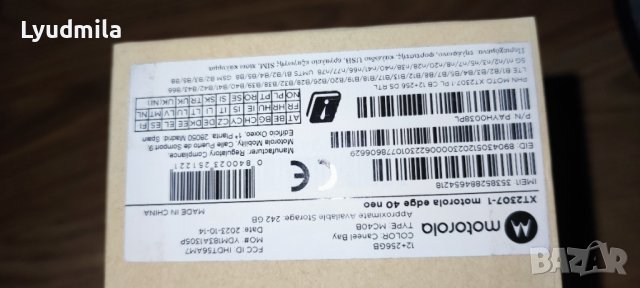 MOTOROLA Edge 40 Neo 5G 256GB, снимка 4 - Motorola - 43830336