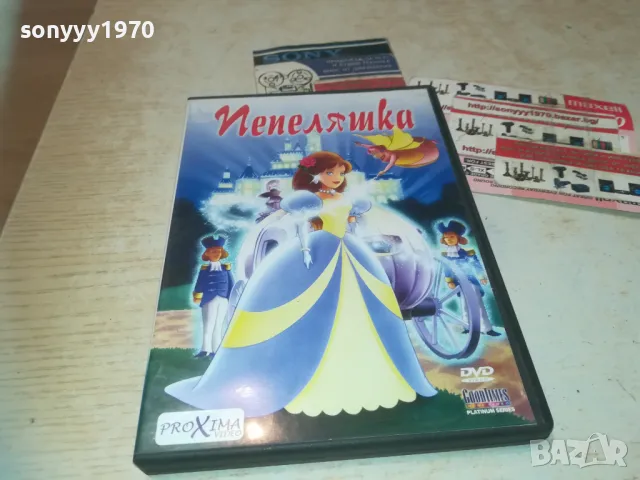 ПЕПЕЛЯШКА ДВД 0810241011, снимка 1 - DVD филми - 47504711